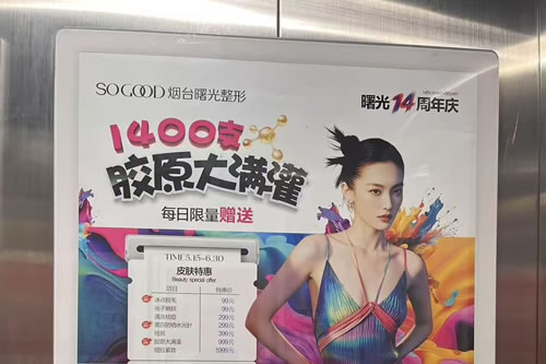 临邑电梯广告